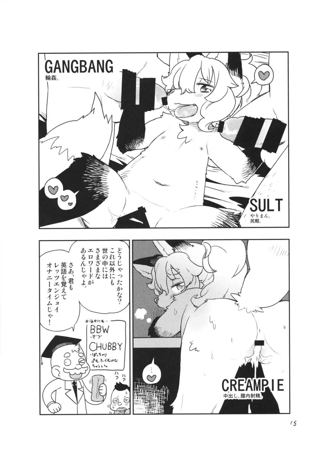 Chibi Kemo no Himitsu Fhentai - Page 14