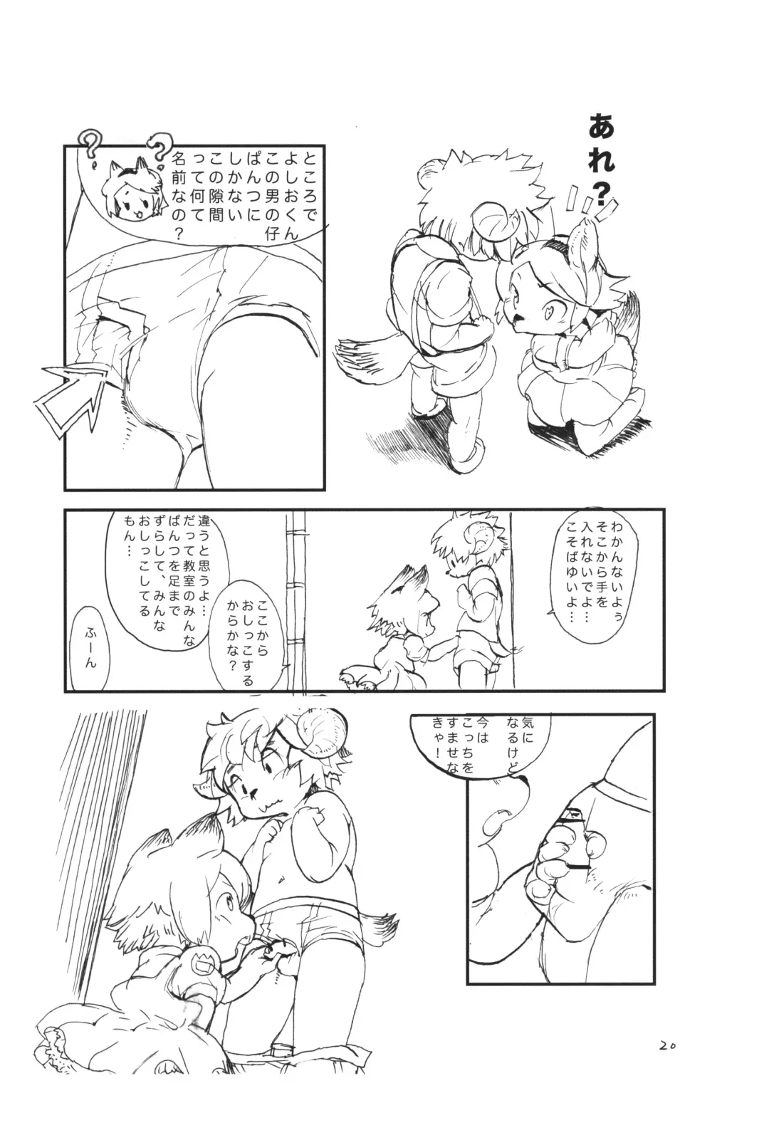 Chibi Kemo no Himitsu Fhentai - Page 19