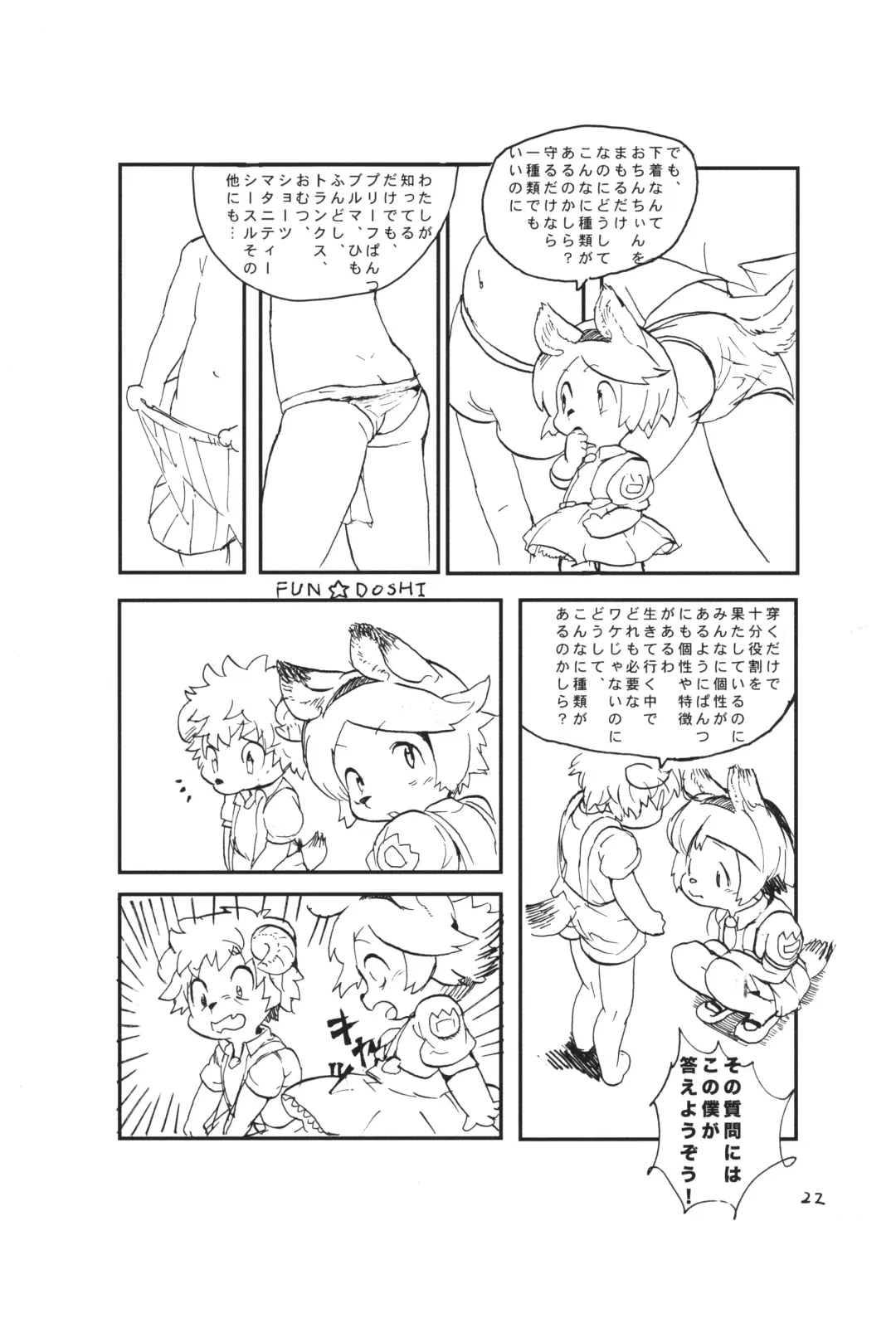 Chibi Kemo no Himitsu Fhentai - Page 21