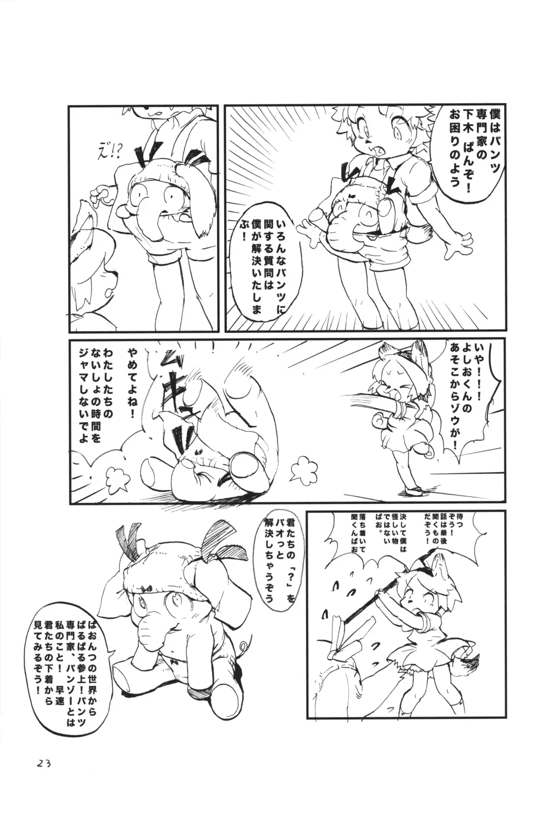 Chibi Kemo no Himitsu Fhentai - Page 22