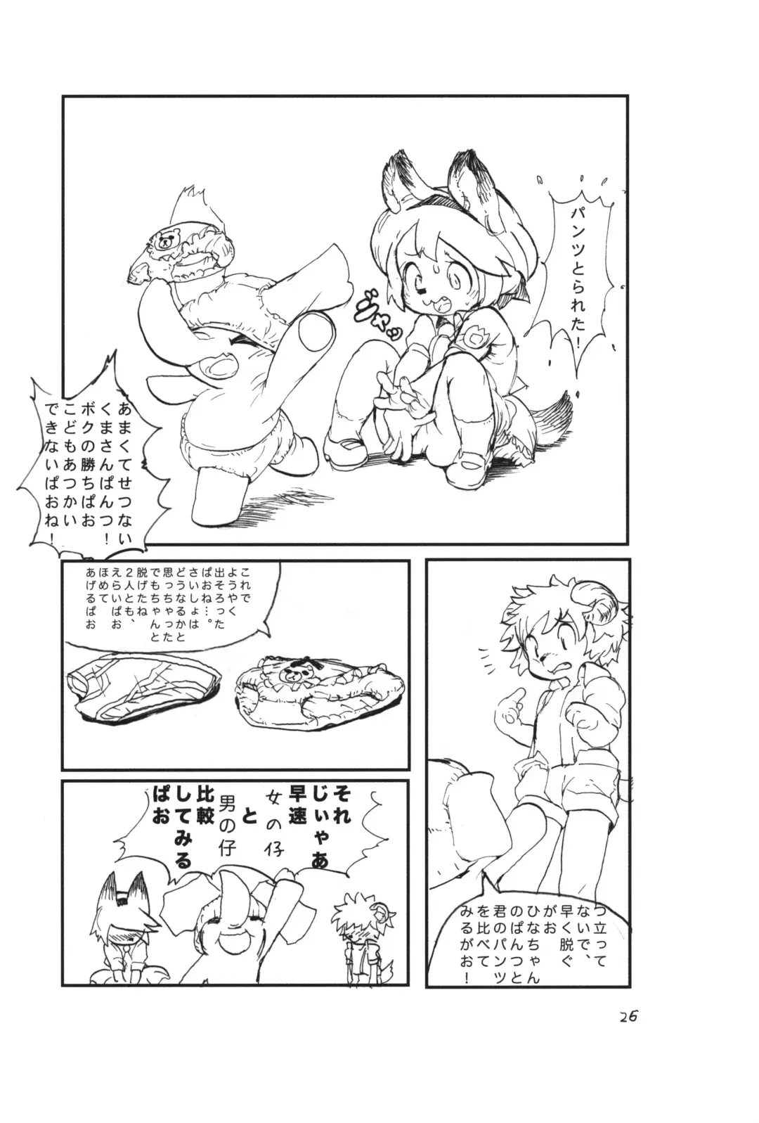 Chibi Kemo no Himitsu Fhentai - Page 25