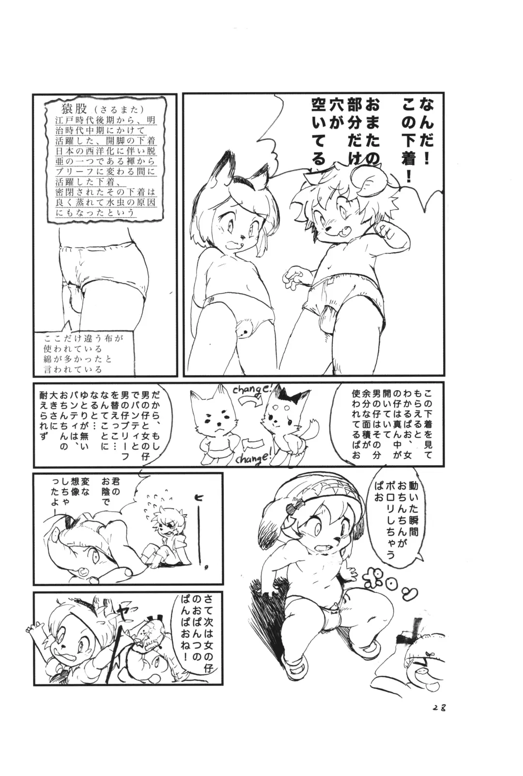 Chibi Kemo no Himitsu Fhentai - Page 27