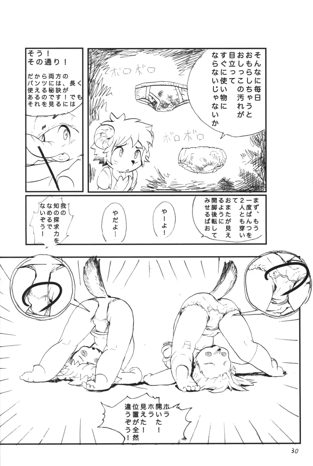 Chibi Kemo no Himitsu Fhentai - Page 29