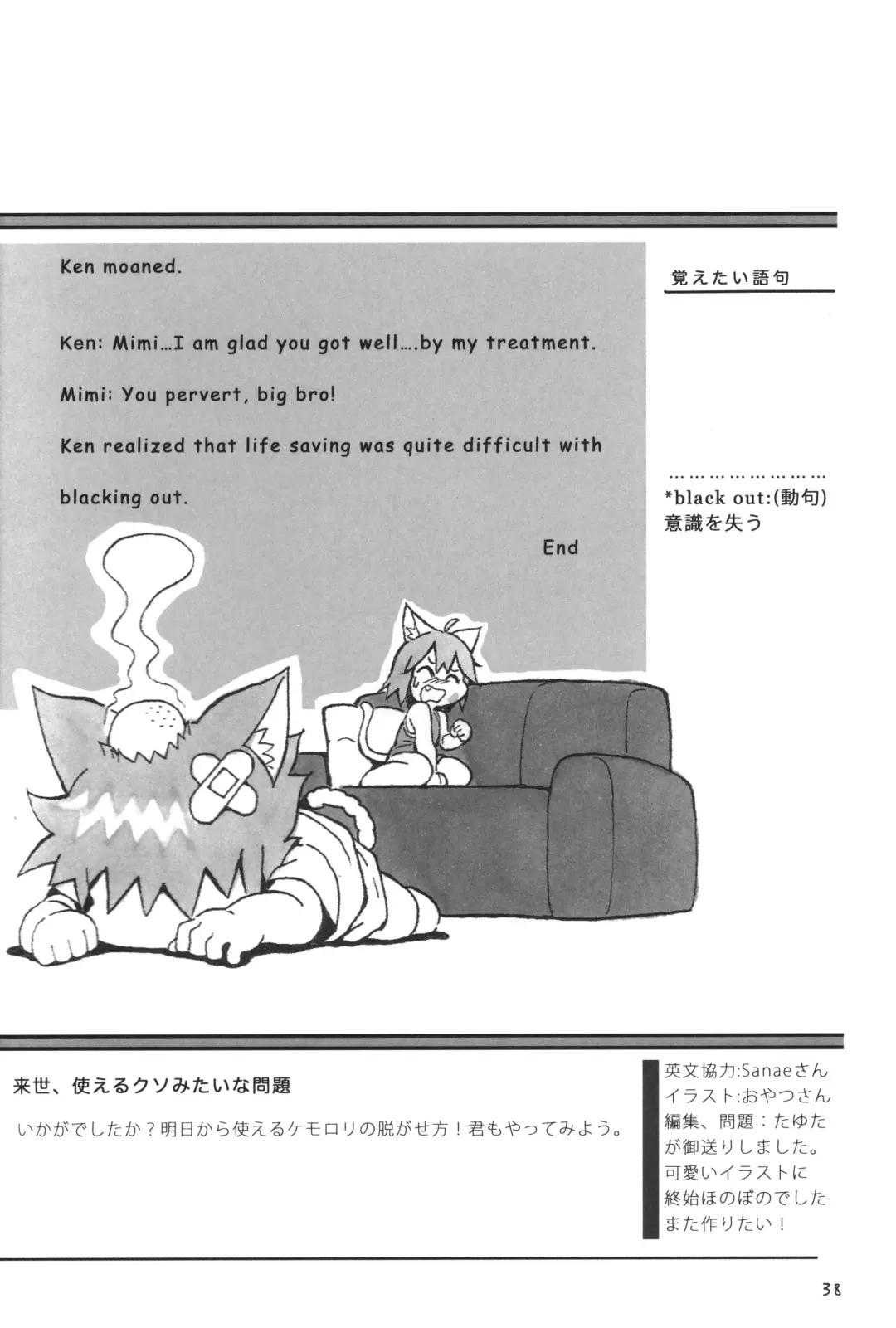 Chibi Kemo no Himitsu Fhentai - Page 37