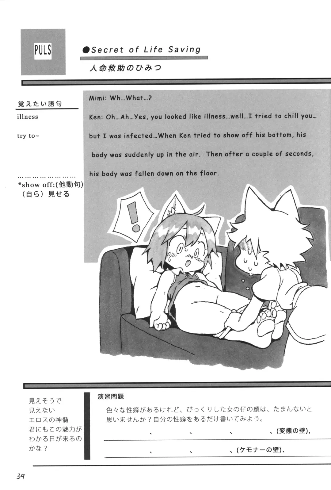 Chibi Kemo no Himitsu Fhentai - Page 38