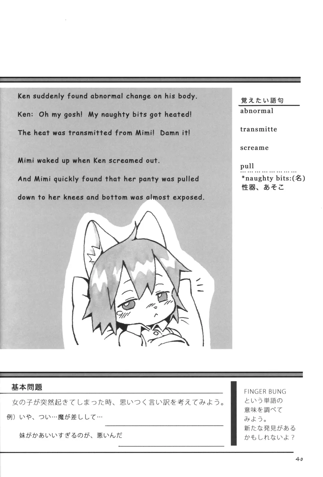 Chibi Kemo no Himitsu Fhentai - Page 39