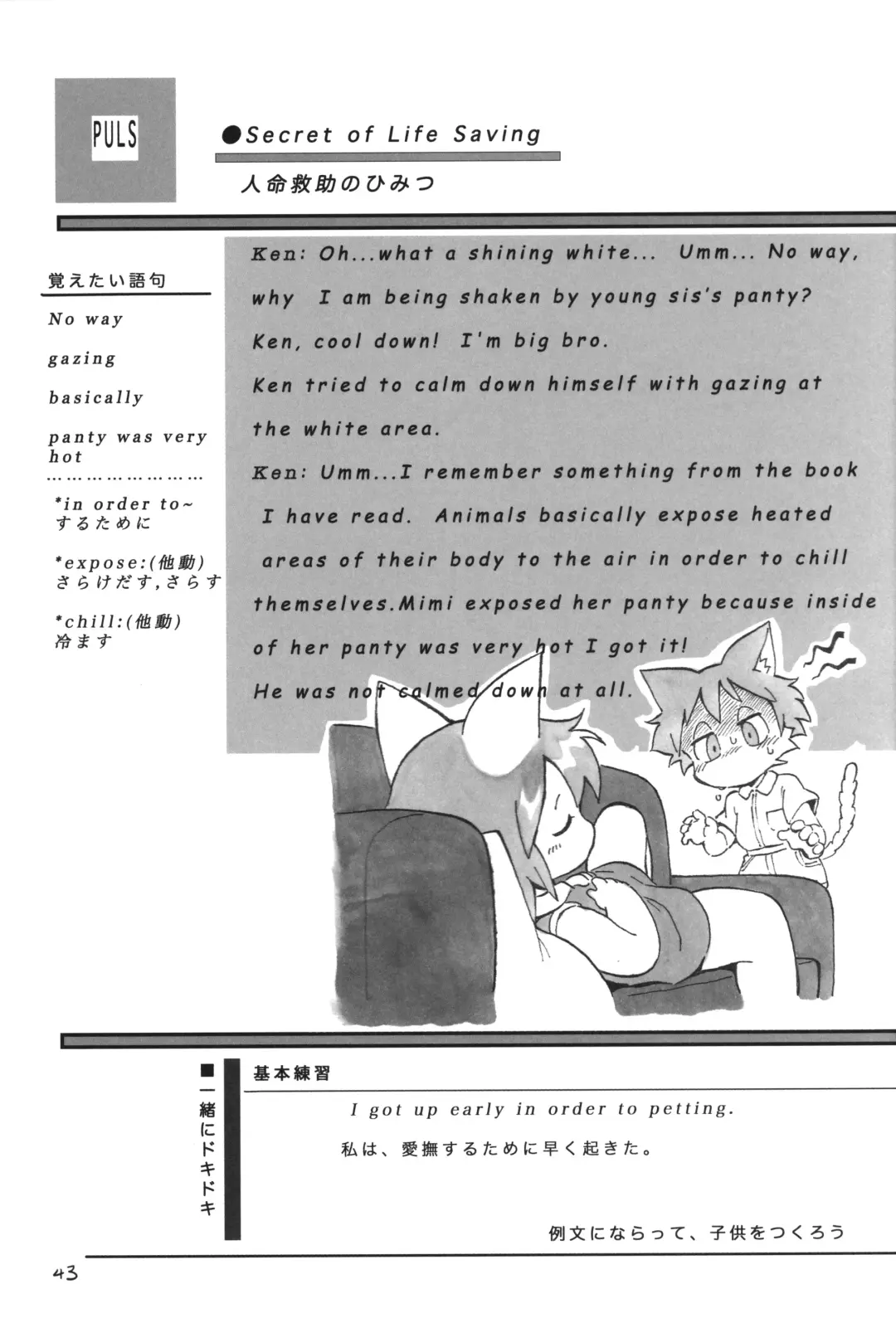 Chibi Kemo no Himitsu Fhentai - Page 42