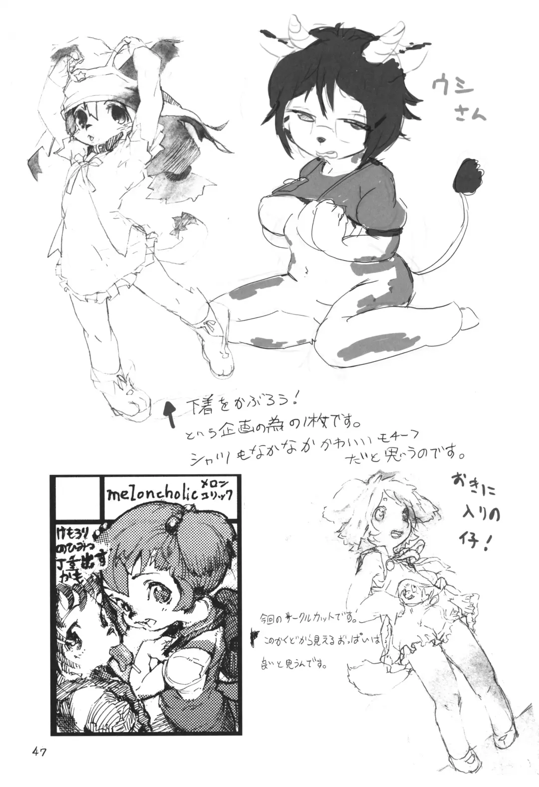 Chibi Kemo no Himitsu Fhentai - Page 46