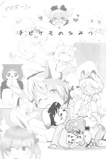 Chibi Kemo no Himitsu Fhentai - Page 2