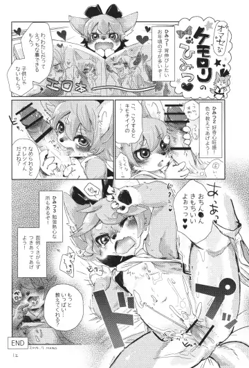 Chibi Kemo no Himitsu Fhentai - Page 11