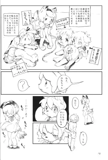 Chibi Kemo no Himitsu Fhentai - Page 17