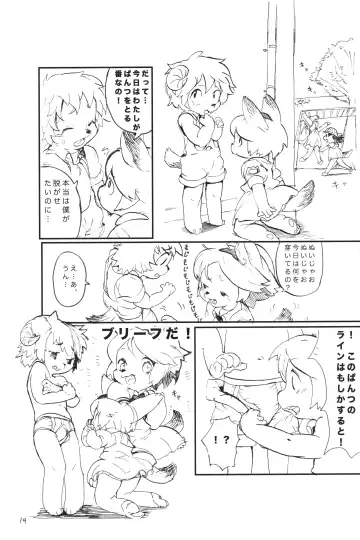 Chibi Kemo no Himitsu Fhentai - Page 18