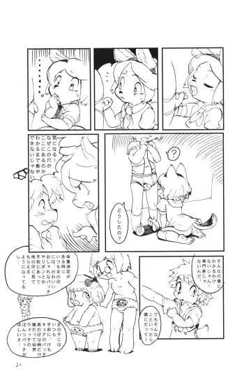 Chibi Kemo no Himitsu Fhentai - Page 20