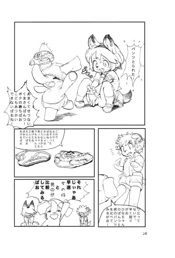 Chibi Kemo no Himitsu Fhentai - Page 25