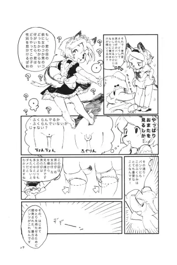 Chibi Kemo no Himitsu Fhentai - Page 26