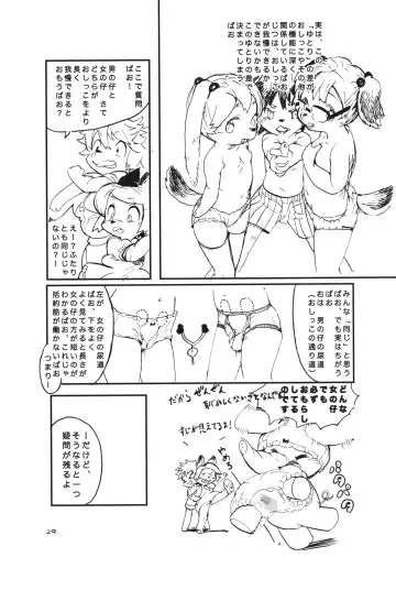 Chibi Kemo no Himitsu Fhentai - Page 28