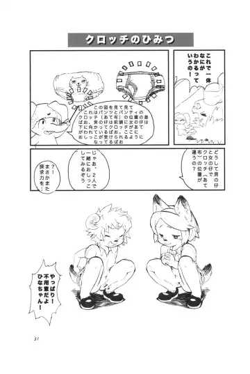 Chibi Kemo no Himitsu Fhentai - Page 30