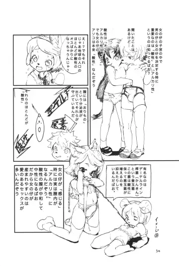 Chibi Kemo no Himitsu Fhentai - Page 33