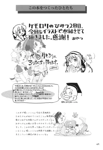 Chibi Kemo no Himitsu Fhentai - Page 48