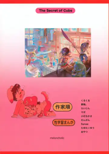 Chibi Kemo no Himitsu Fhentai - Page 50