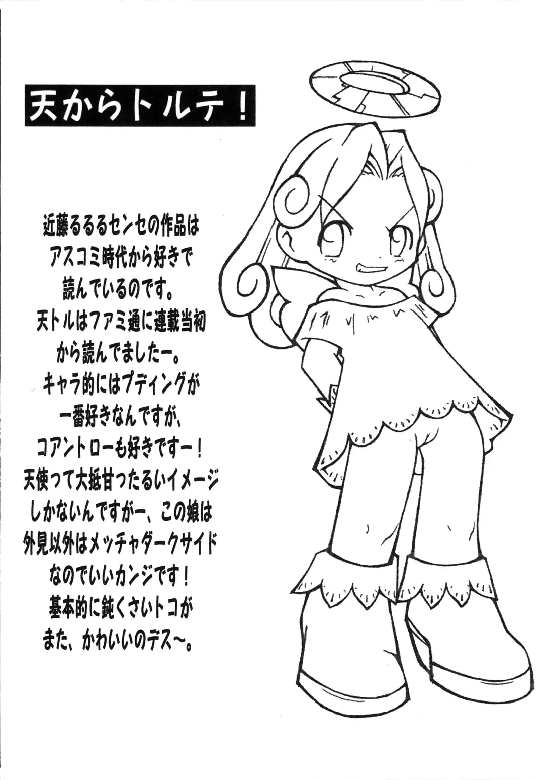 Motto! Dendou Drill Musume Fhentai - Page 3