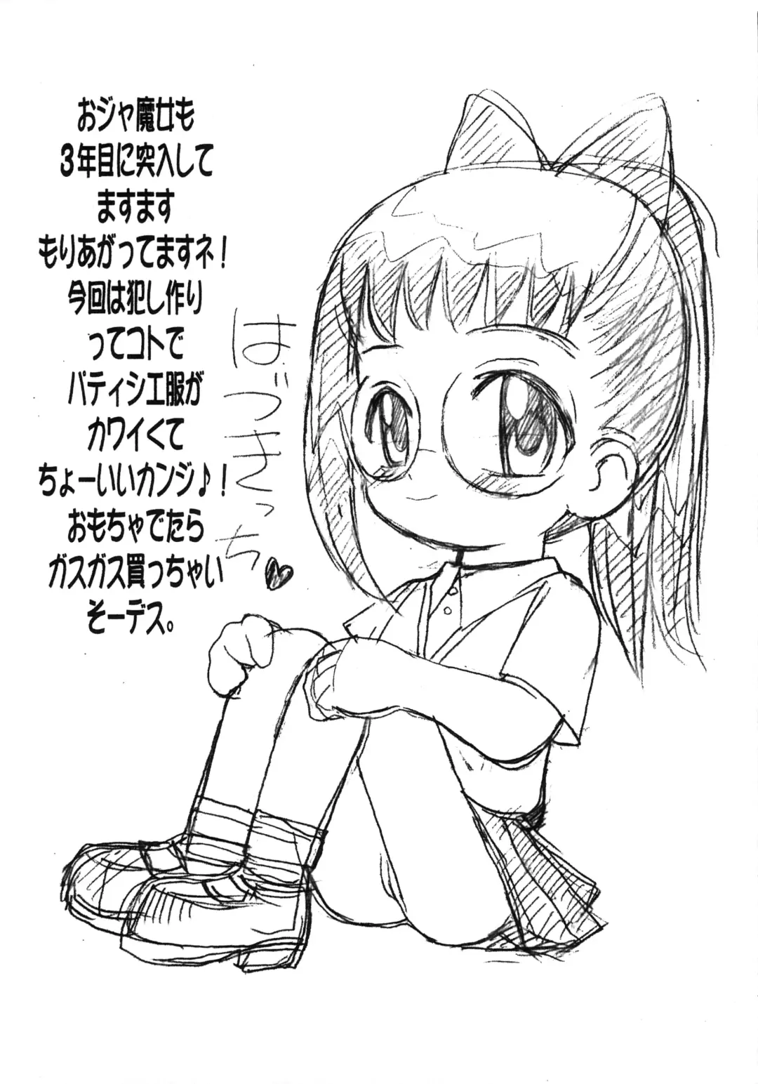 Motto! Dendou Drill Musume Fhentai - Page 6