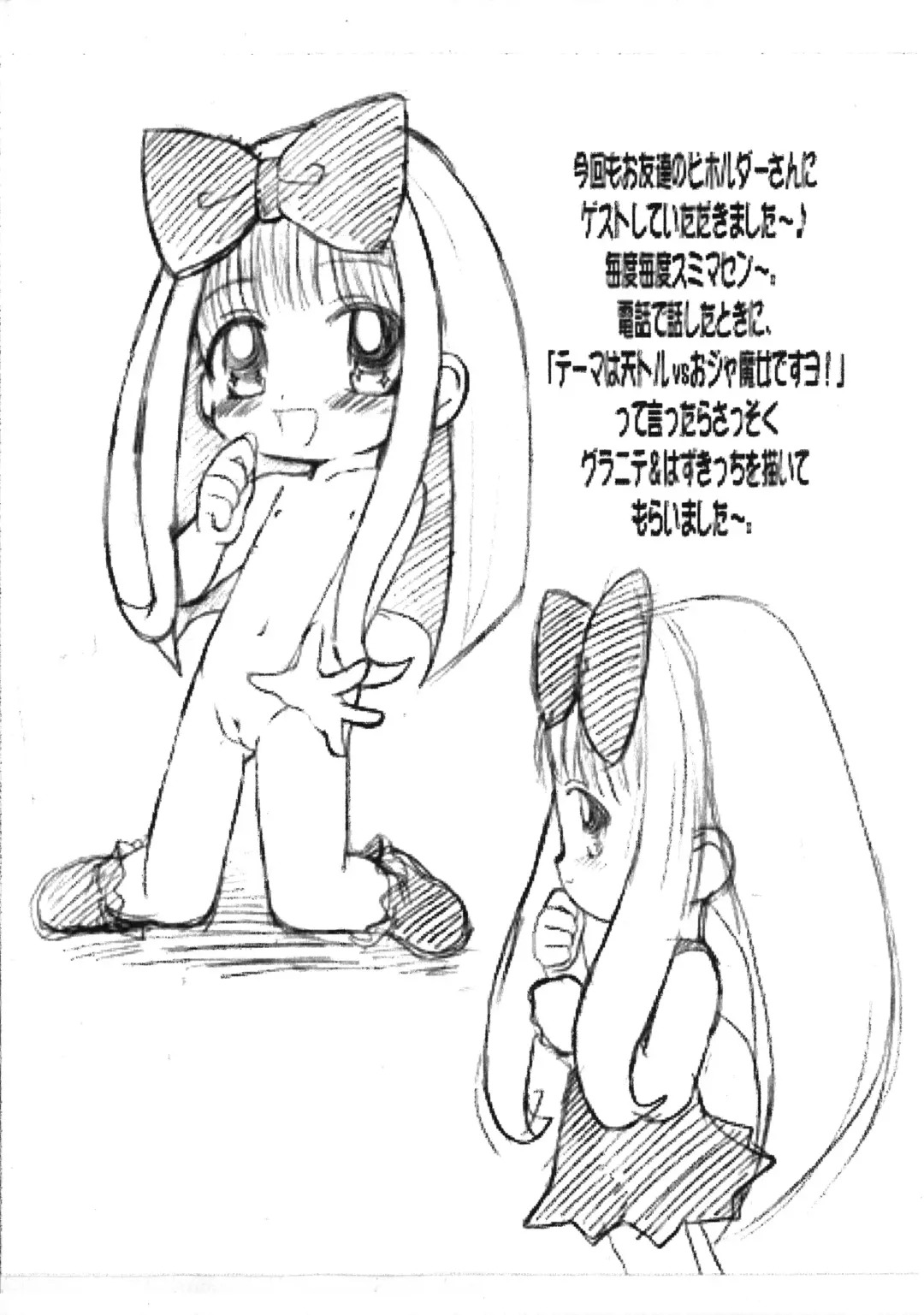 Motto! Dendou Drill Musume Fhentai - Page 7