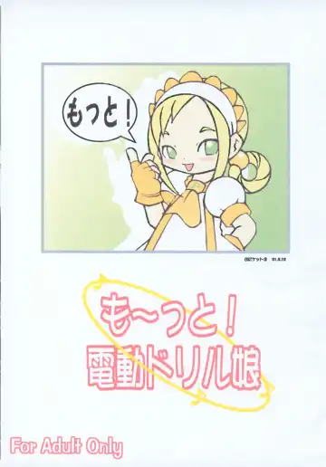 Read Motto! Dendou Drill Musume - Fhentai