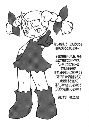 Motto! Dendou Drill Musume Fhentai - Page 2