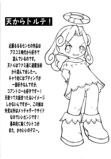 Motto! Dendou Drill Musume Fhentai - Page 3