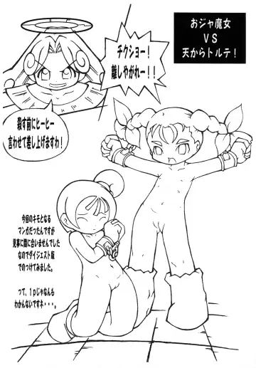 Motto! Dendou Drill Musume Fhentai - Page 4