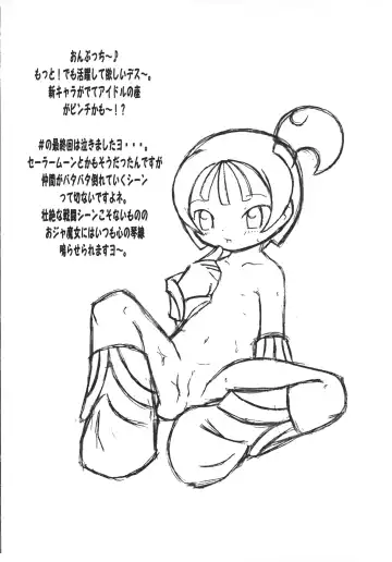 Motto! Dendou Drill Musume Fhentai - Page 5