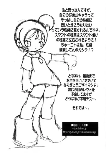 Motto! Dendou Drill Musume Fhentai - Page 8