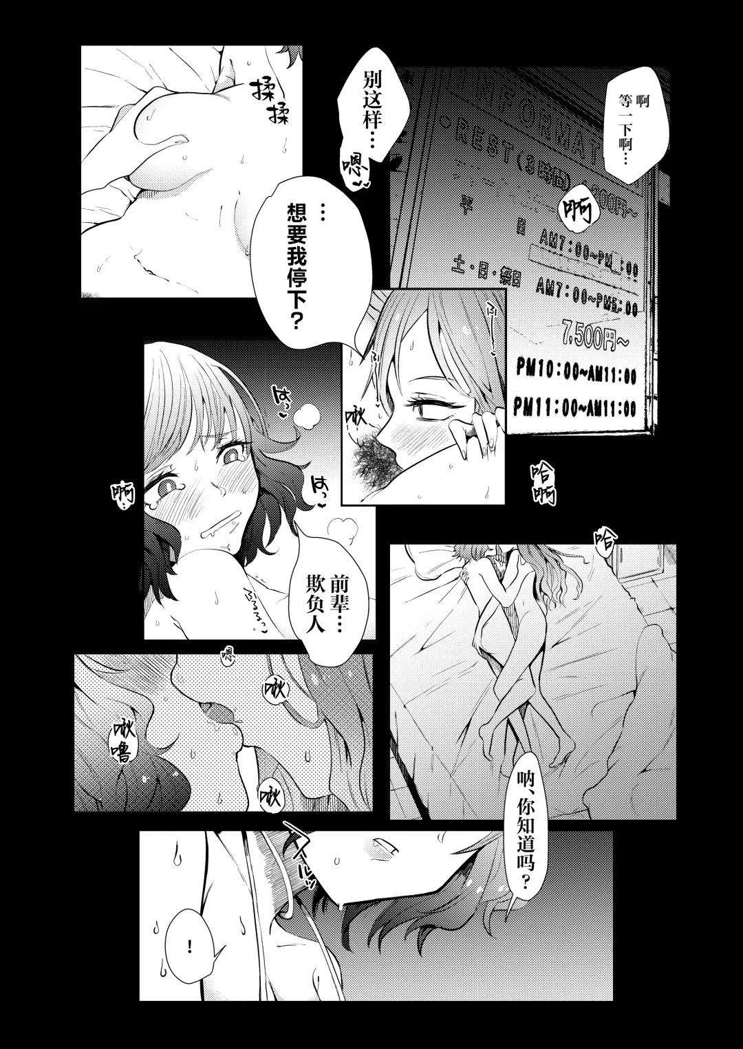 [Nitouhen] Semete Saigo no Keshiki ni Naritai | 临终之刻望你映我入眼眸 Fhentai - Page 10