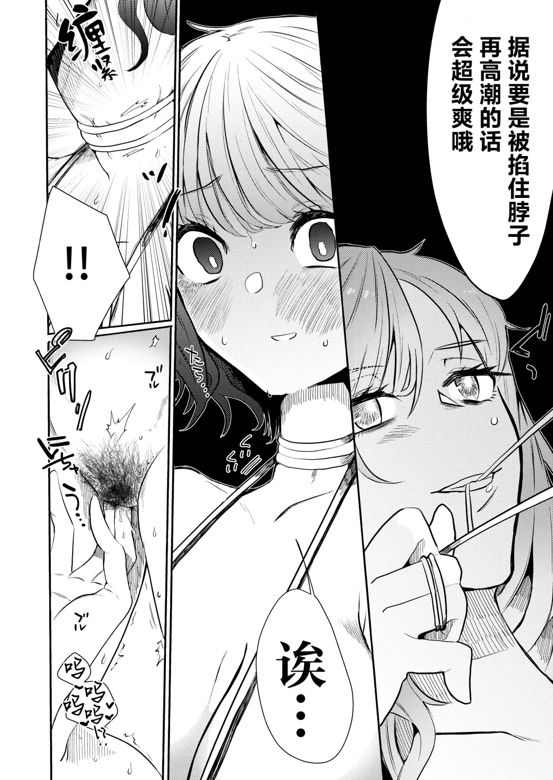 [Nitouhen] Semete Saigo no Keshiki ni Naritai | 临终之刻望你映我入眼眸 Fhentai - Page 11