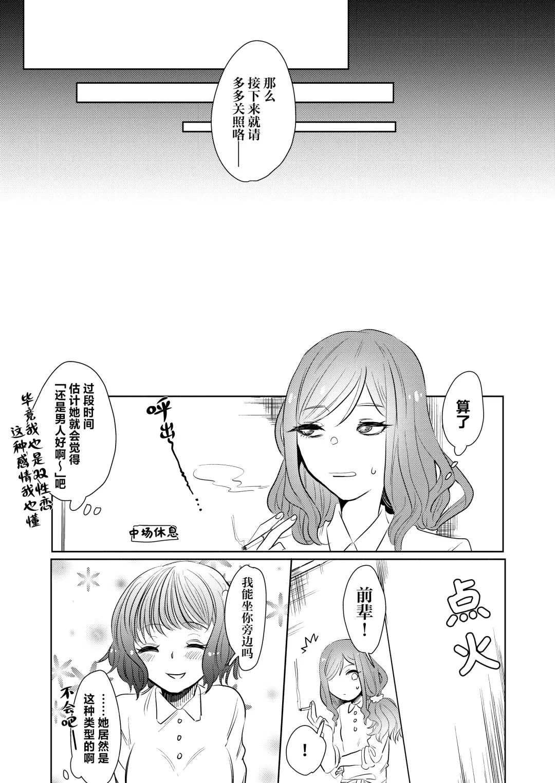 [Nitouhen] Semete Saigo no Keshiki ni Naritai | 临终之刻望你映我入眼眸 Fhentai - Page 18