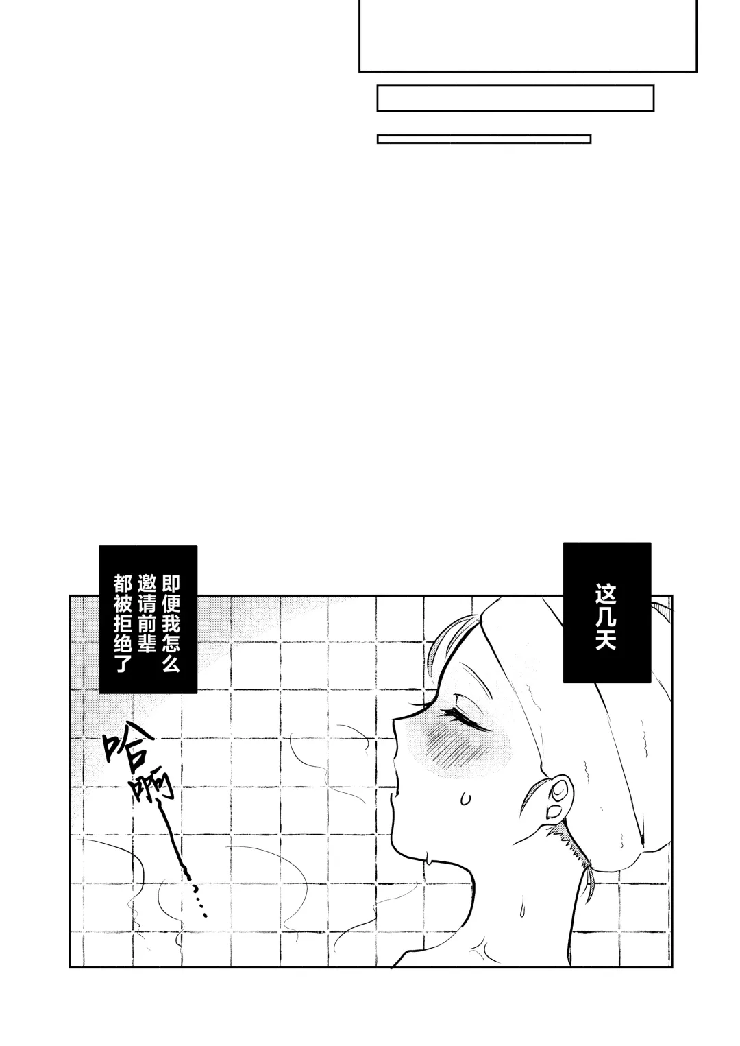 [Nitouhen] Semete Saigo no Keshiki ni Naritai | 临终之刻望你映我入眼眸 Fhentai - Page 25