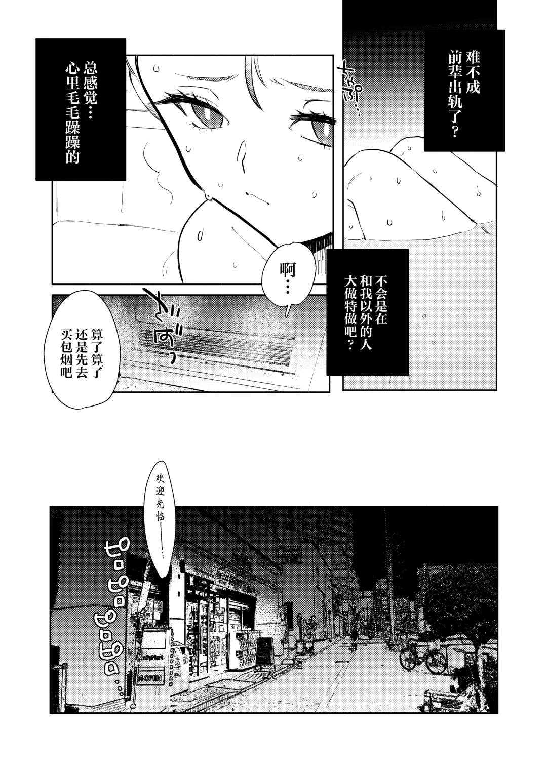 [Nitouhen] Semete Saigo no Keshiki ni Naritai | 临终之刻望你映我入眼眸 Fhentai - Page 26