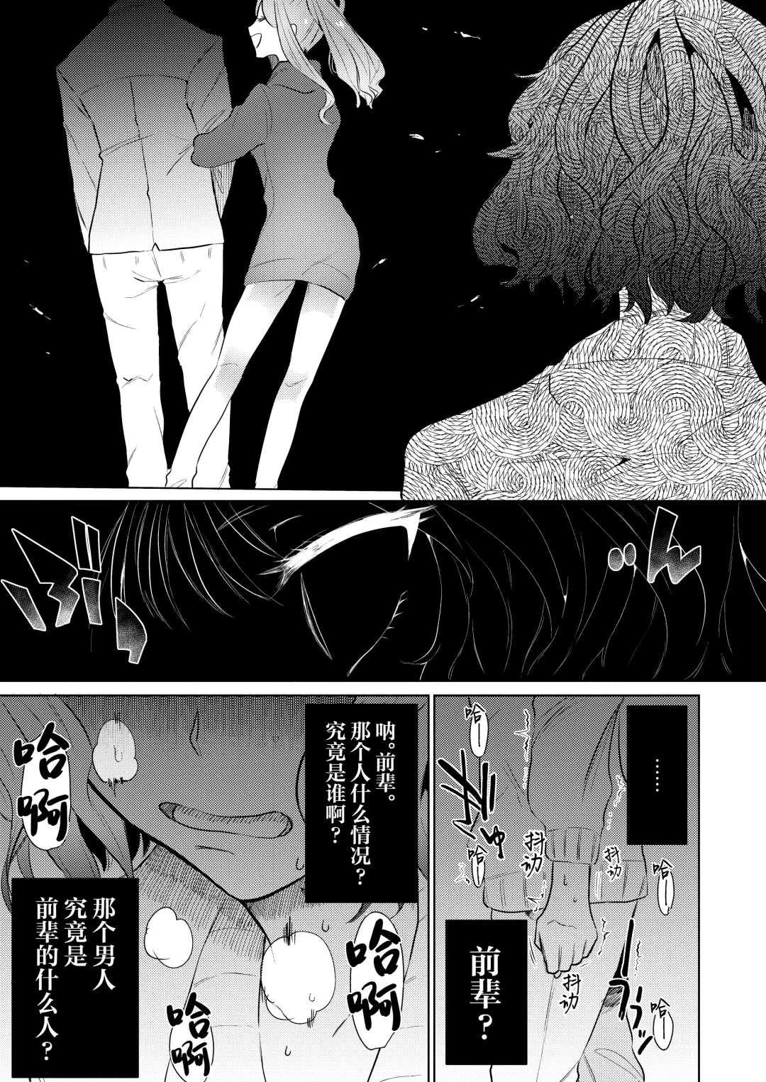 [Nitouhen] Semete Saigo no Keshiki ni Naritai | 临终之刻望你映我入眼眸 Fhentai - Page 28