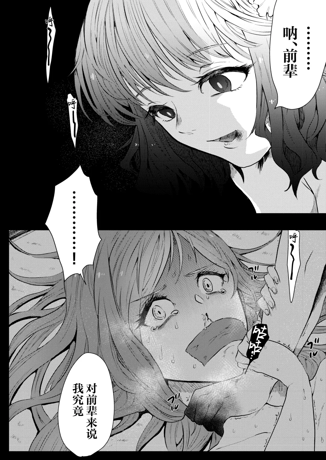 [Nitouhen] Semete Saigo no Keshiki ni Naritai | 临终之刻望你映我入眼眸 Fhentai - Page 4