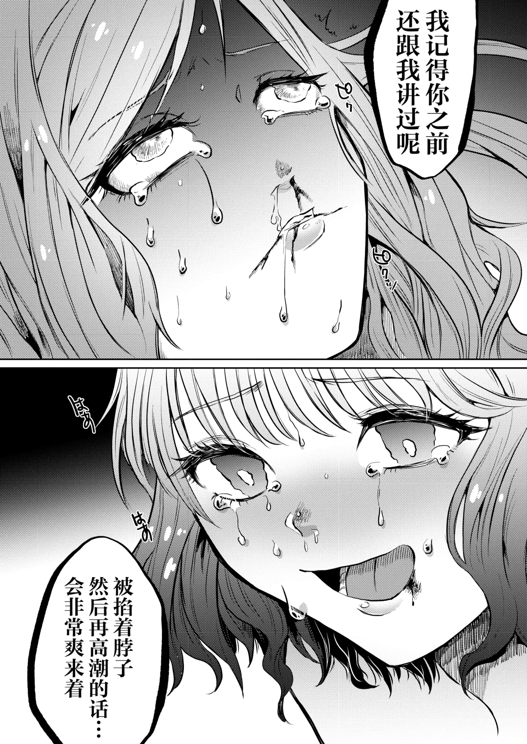 [Nitouhen] Semete Saigo no Keshiki ni Naritai | 临终之刻望你映我入眼眸 Fhentai - Page 40