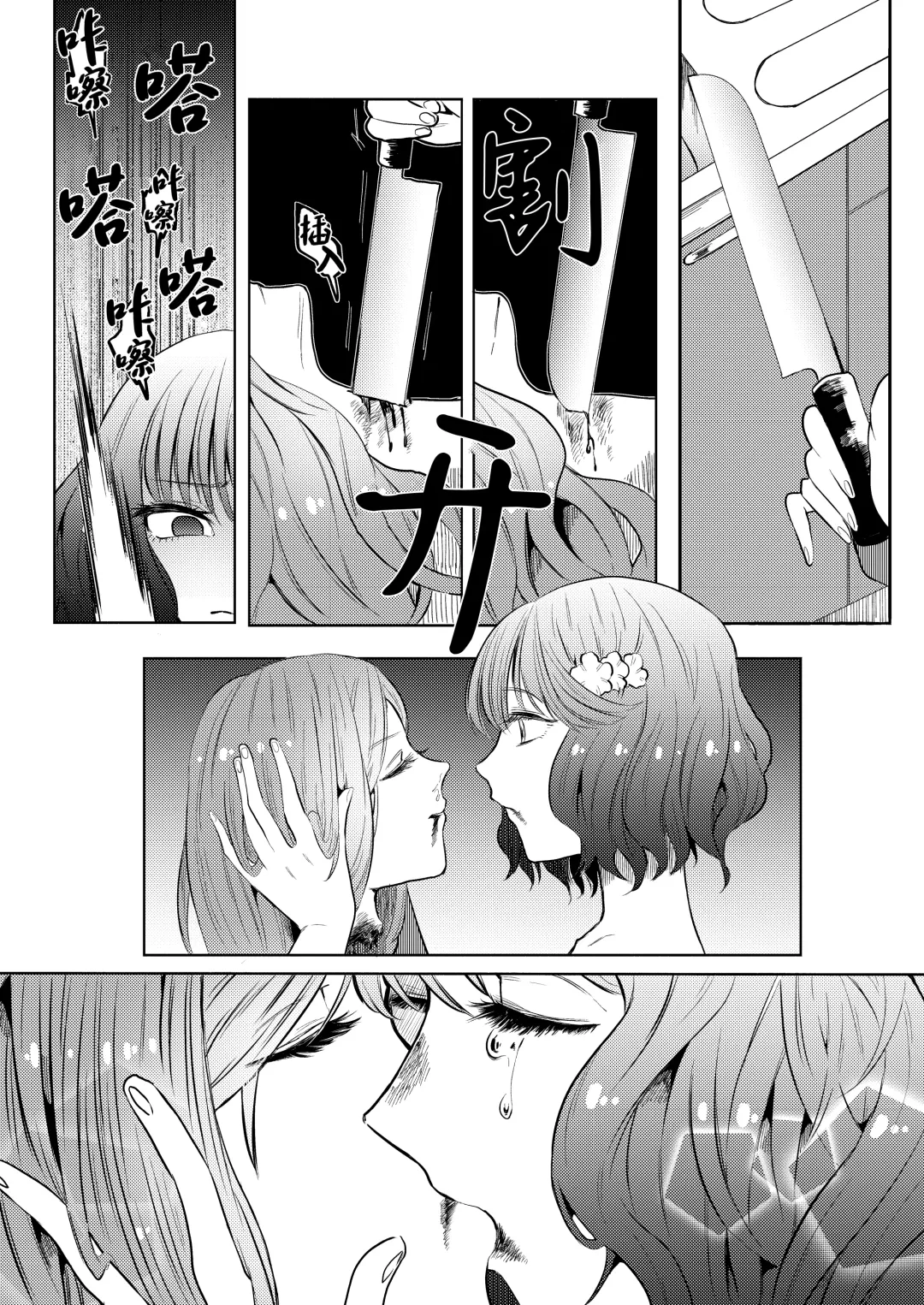 [Nitouhen] Semete Saigo no Keshiki ni Naritai | 临终之刻望你映我入眼眸 Fhentai - Page 41