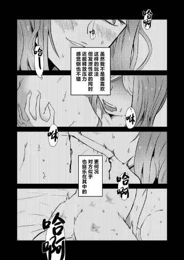 [Nitouhen] Semete Saigo no Keshiki ni Naritai | 临终之刻望你映我入眼眸 Fhentai - Page 22