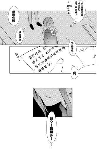 [Nitouhen] Semete Saigo no Keshiki ni Naritai | 临终之刻望你映我入眼眸 Fhentai - Page 24