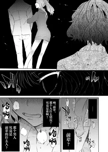 [Nitouhen] Semete Saigo no Keshiki ni Naritai | 临终之刻望你映我入眼眸 Fhentai - Page 28