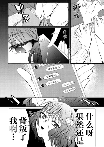 [Nitouhen] Semete Saigo no Keshiki ni Naritai | 临终之刻望你映我入眼眸 Fhentai - Page 33
