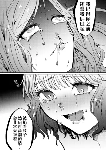 [Nitouhen] Semete Saigo no Keshiki ni Naritai | 临终之刻望你映我入眼眸 Fhentai - Page 40