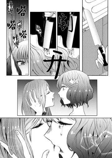[Nitouhen] Semete Saigo no Keshiki ni Naritai | 临终之刻望你映我入眼眸 Fhentai - Page 41