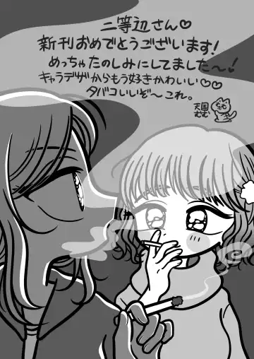 [Nitouhen] Semete Saigo no Keshiki ni Naritai | 临终之刻望你映我入眼眸 Fhentai - Page 46