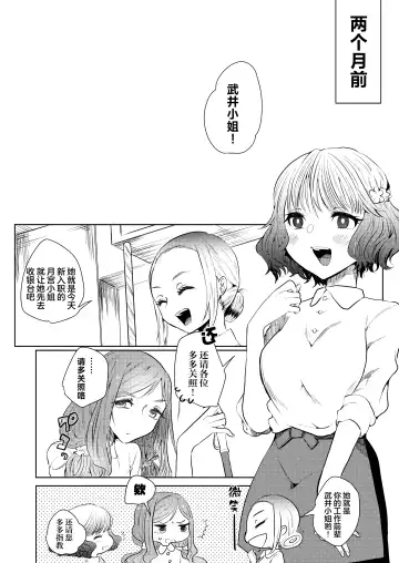 [Nitouhen] Semete Saigo no Keshiki ni Naritai | 临终之刻望你映我入眼眸 Fhentai - Page 7